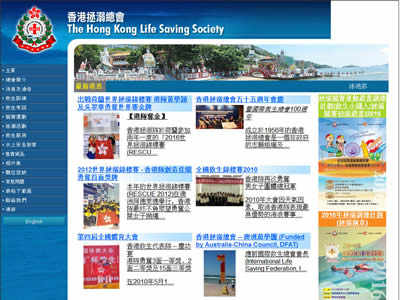 香港拯溺总会
