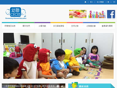 香港幼儿教育及服务联会