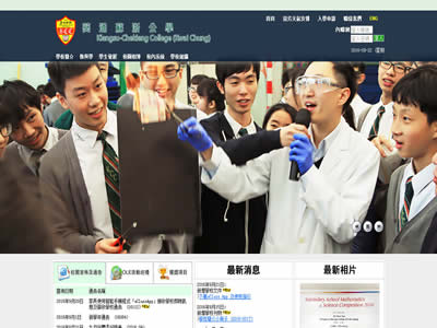 葵涌苏浙公学