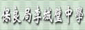 保良局李城璧中学