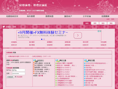 4Marry 结婚网