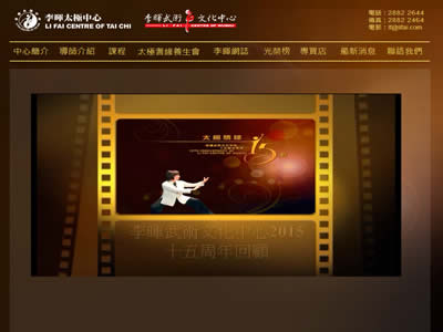 李晖武术文化中心