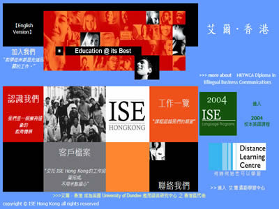 ISE Hong Kong 持续进修学院