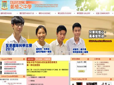 郑植之中学