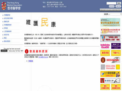 香港医学会
