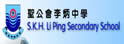 圣公会李炳中学