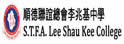 顺德联谊总会李兆基中学