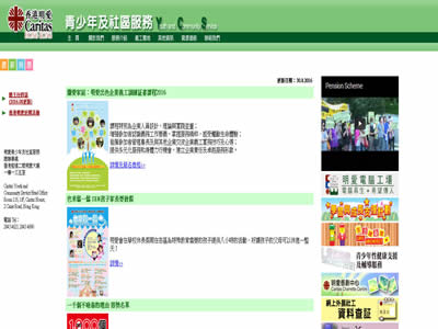 明爱青少年及社区服务