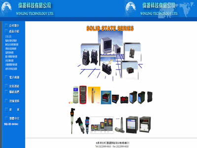 伟菱科技有限公司