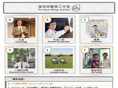 蒲浩明雕塑工作室
