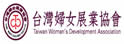 台湾妇女展业协会