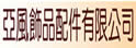 亚风饰品