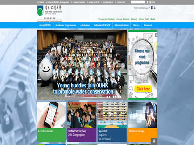 香港公开大学 香港公开大学