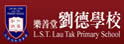 乐善堂刘德学校