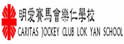 明爱赛马会乐仁学校