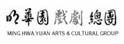 明华园戏剧团