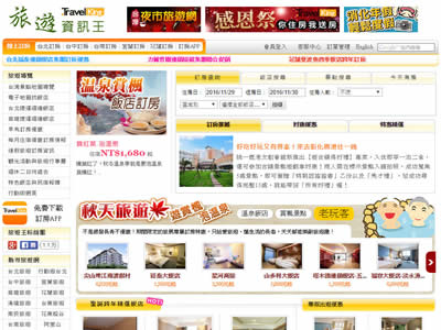 旅游资讯王TravelKing