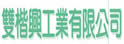 双楷兴工业有限公司