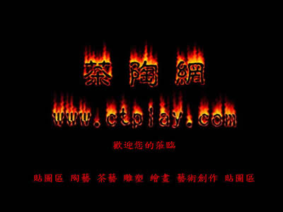 茶陶网
