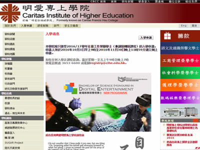 明爱徐诚斌学院