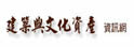 傅朝卿教授建筑与文化资产资讯网