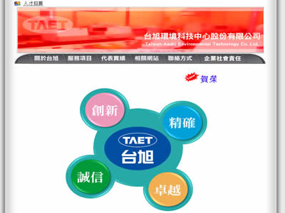 台旭环境科技中心股份有限公司
