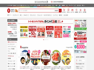 日本乐天