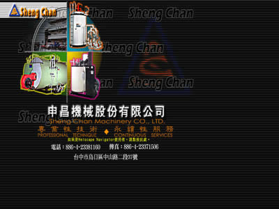 申昌机械股份有限公司