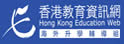 香港教育资讯网