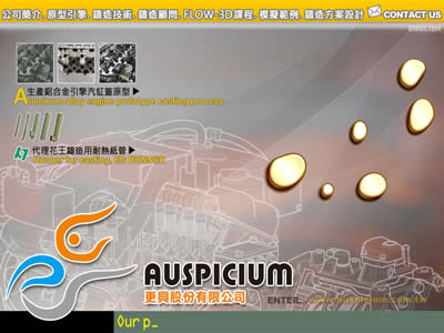 更兴股份有限公司