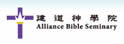 宣道会建道神学院