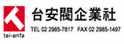 台安阀企业社