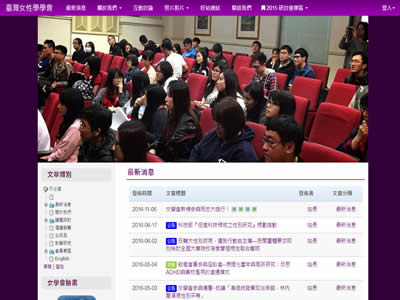 女学会