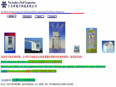 卜力得电子科技有限公司