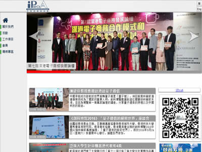 互联网专业协会