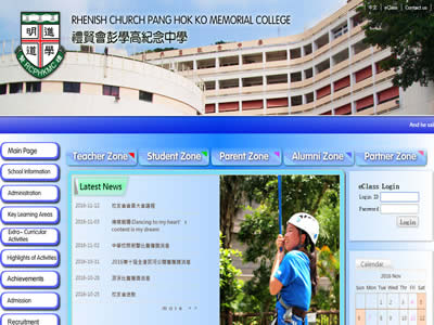 乐善堂王仲铭中学
