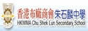 香港布厂商会朱石麟中学