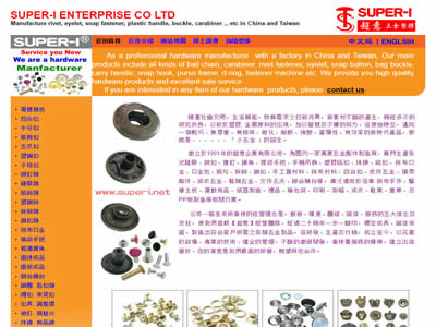 超意企业有限公司