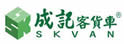 成记运输