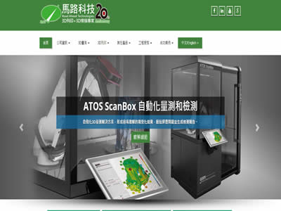 马路科技顾问股份有限公司
