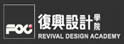 复兴设计学苑