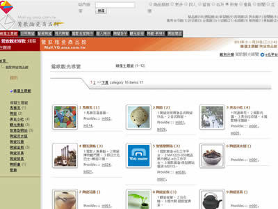 莺歌陶瓷商品馆