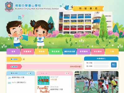 佛教中华康山学校 佛教中华康山学校