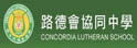路德会协同中学