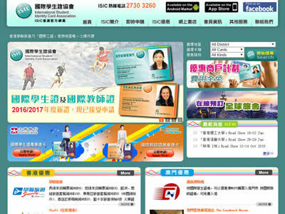 国际学生证