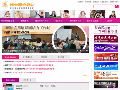 妇女权益促进发展基金会