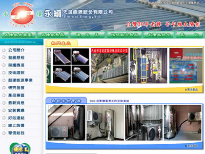 子午线永续先进能源公司