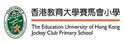 香港教育学院赛马会小学