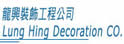 龙兴装饰工程公司