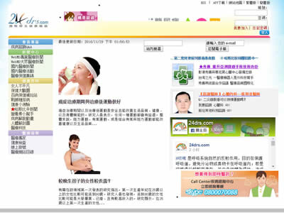 国际厚生健康园区